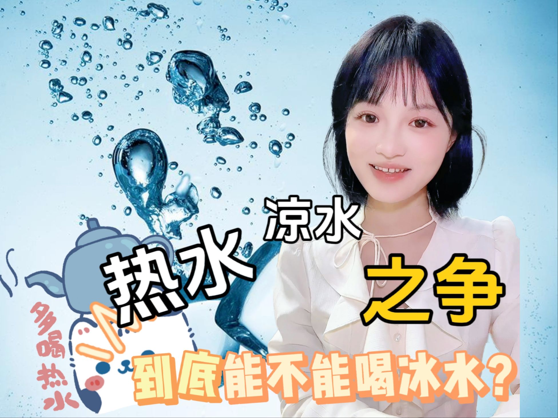 为什么中国人爱喝热水?...