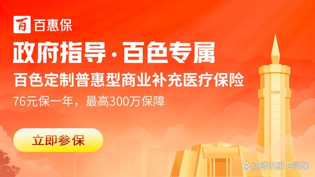 百色24小时上门服务接单微信攻略及百惠保理赔报销全解析