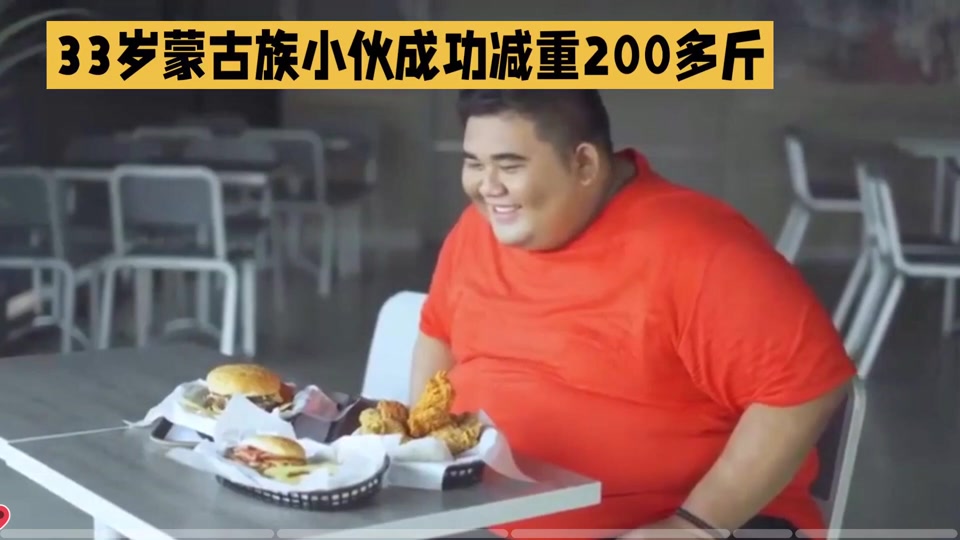 近九成人减肥半途而废，中国式肥胖，伤不起……...