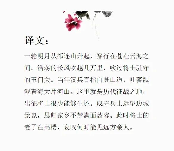 头顶边关月情系天下安歌曲解析 仓廪实天下安内涵解读