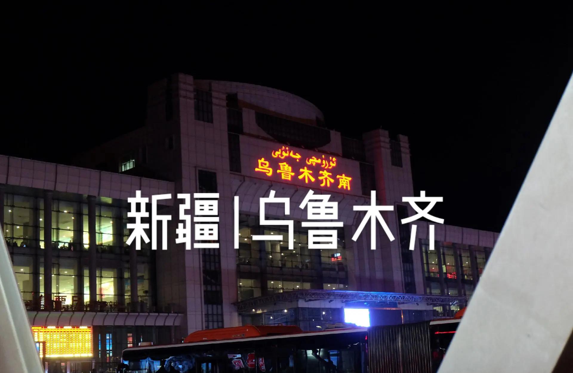 最新数据披露：乌鲁木齐哪里的特色小巷值得逛 和乌鲁木齐哪里有小巷子卖