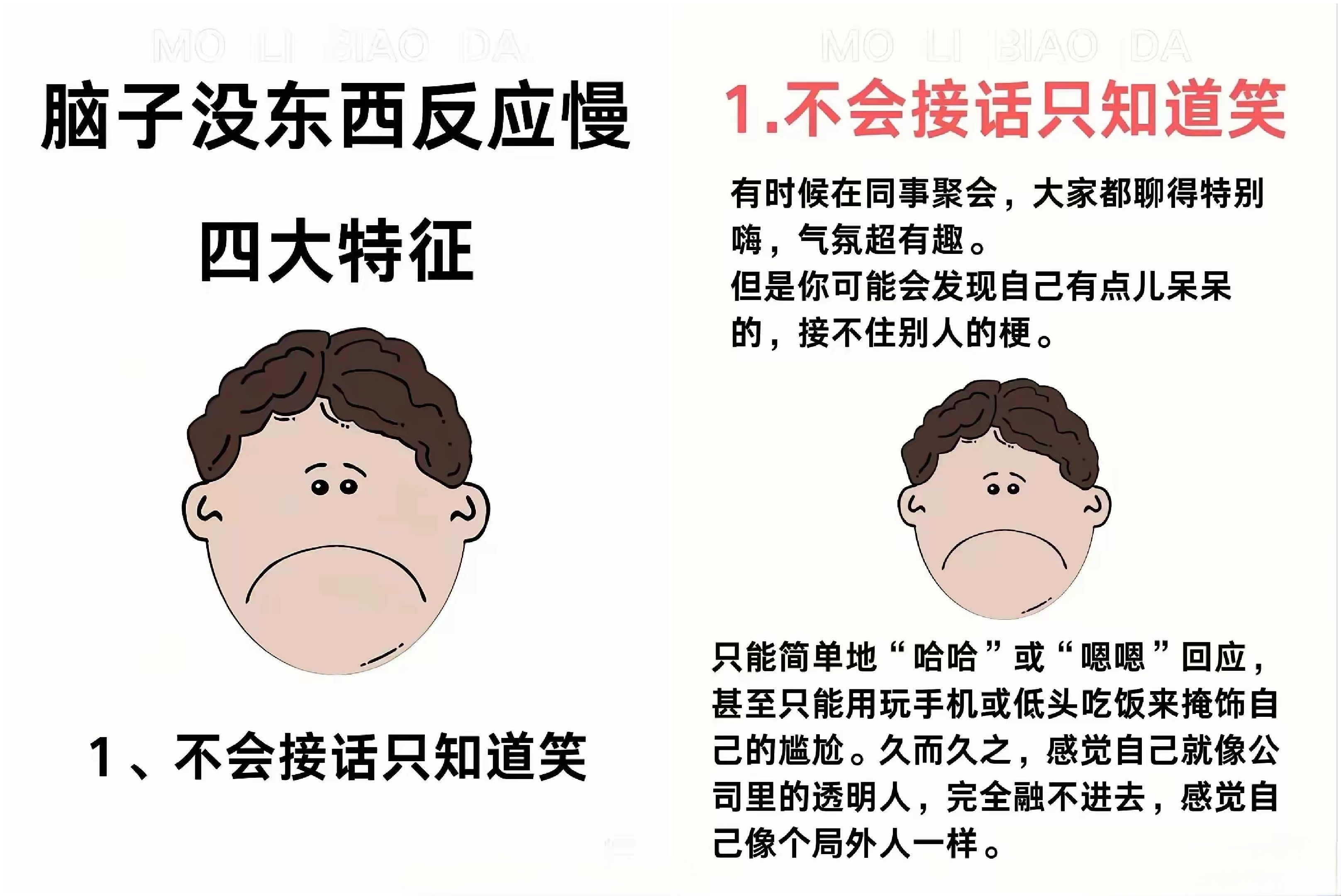 提高说话技巧方法 不会聊天怎么办