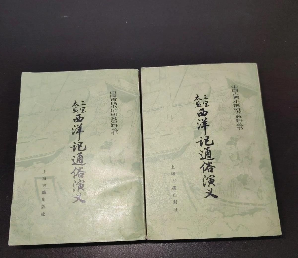 郑和下西洋传奇故事 远航途中精彩见闻