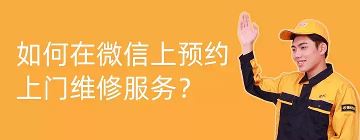 微信上门服务见面付款模式全解析与真伪辨别
