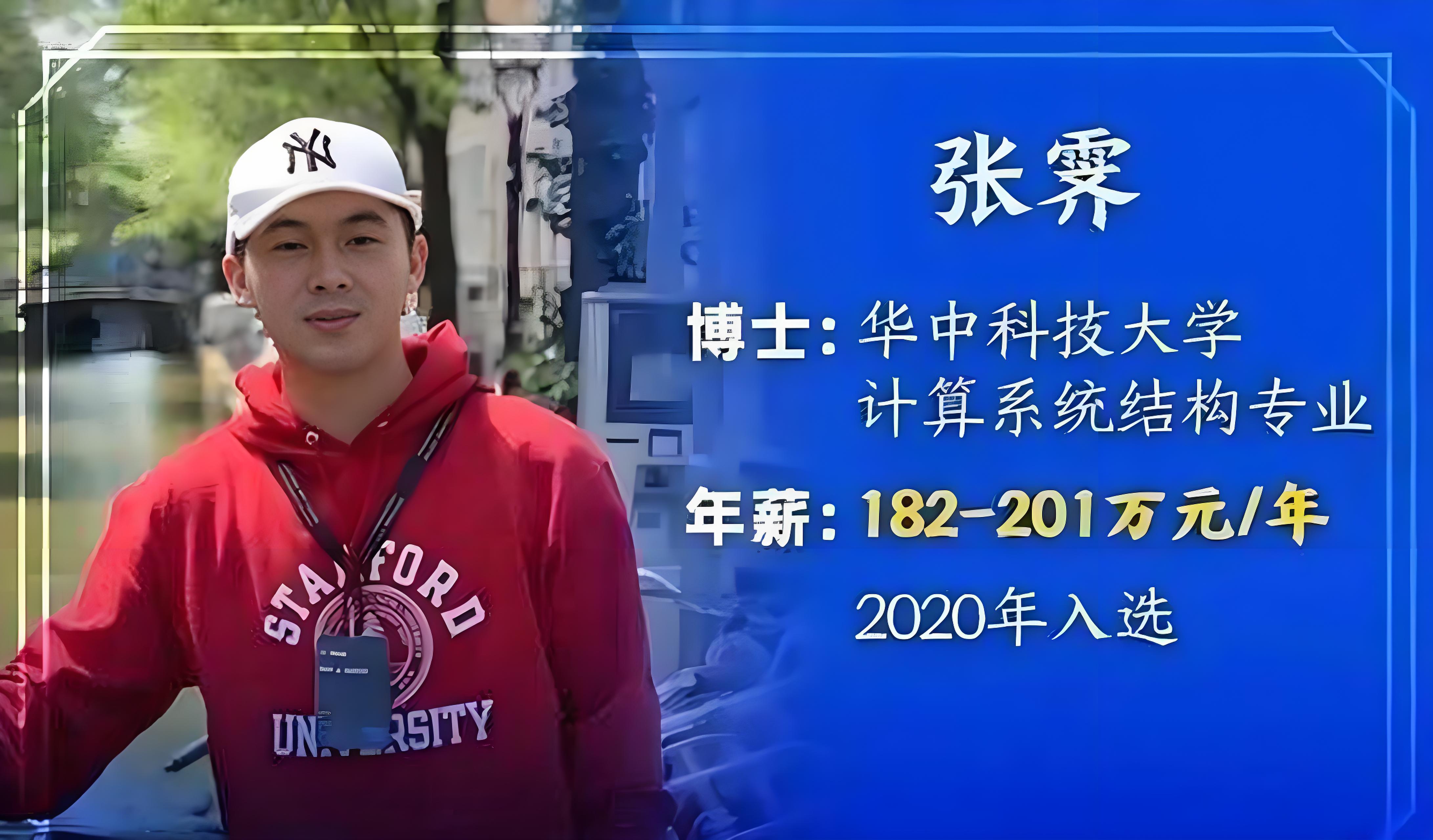 华为年薪201万天才少年 90后毕业生为何如此牛 阿里腾讯争抢到底有多厉害