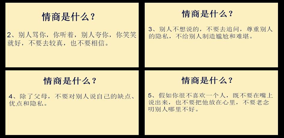 真正的情商是在于管理情绪的能力？...
