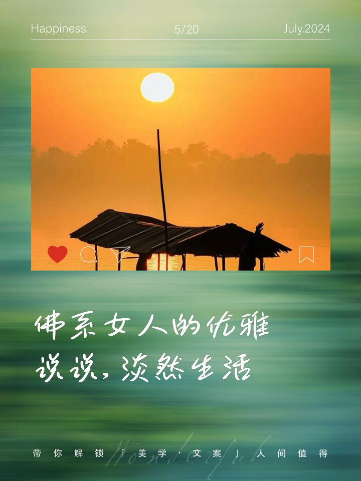 从中年开始，忠于自己...