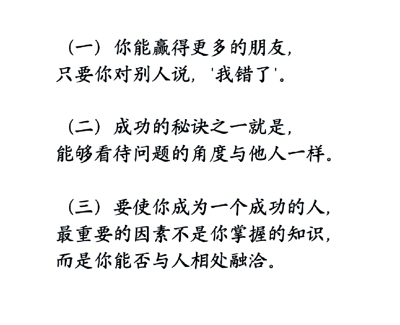 如何与人正常交往 学会与人相处的方法技巧