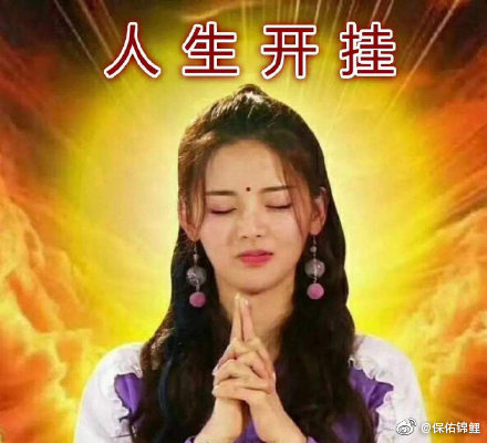 杨超越到底为什么被称为“锦鲤”？她的逆风翻盘故事有多励志？