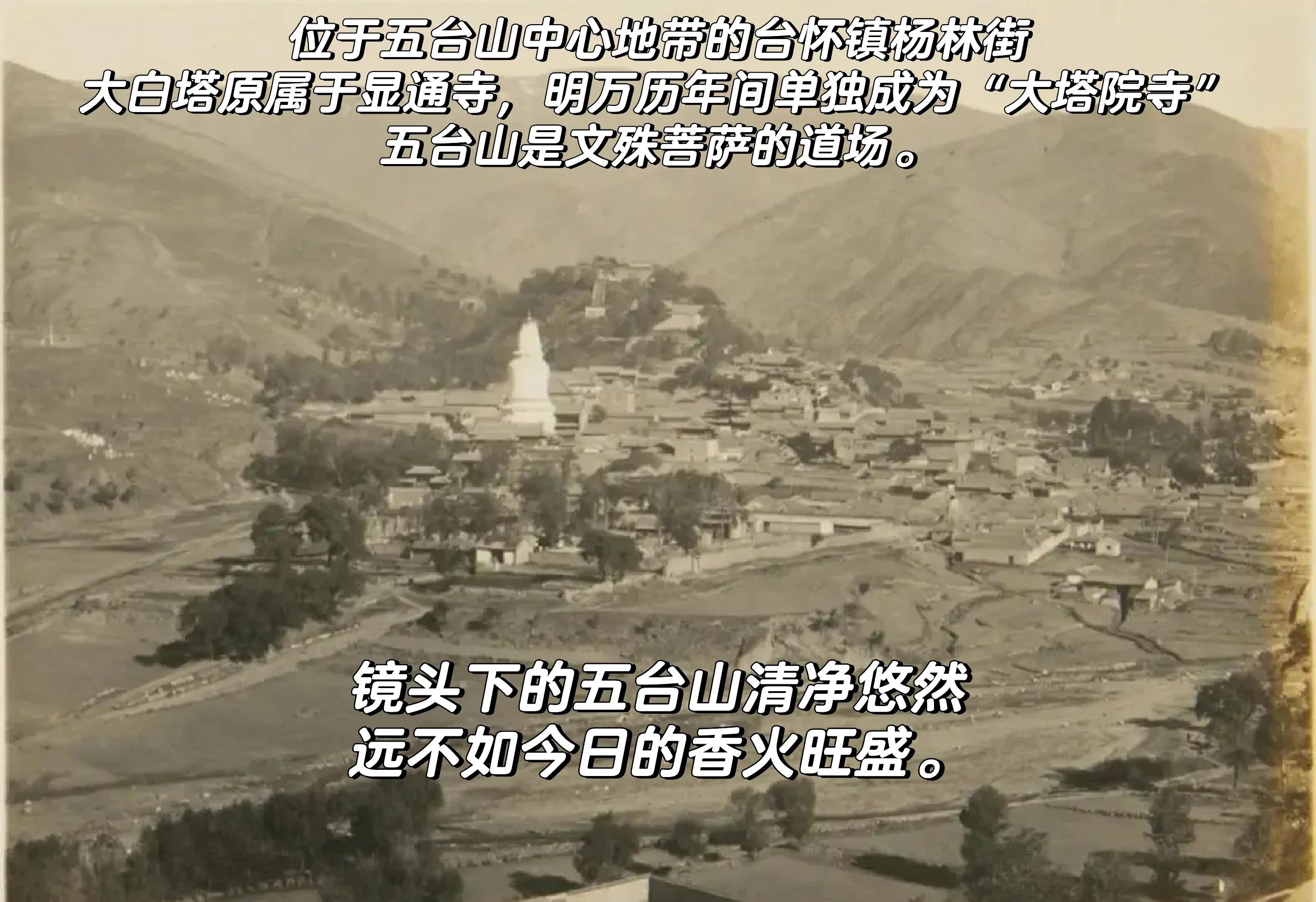 为什么说”先有佛光寺 ，后有五台山“？...