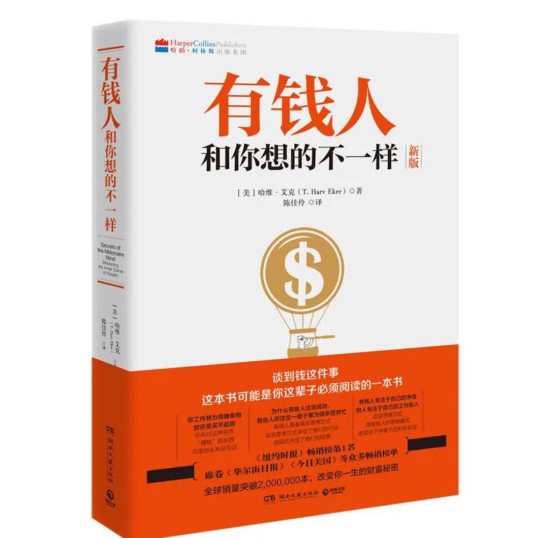 富人为何越来越忙？...