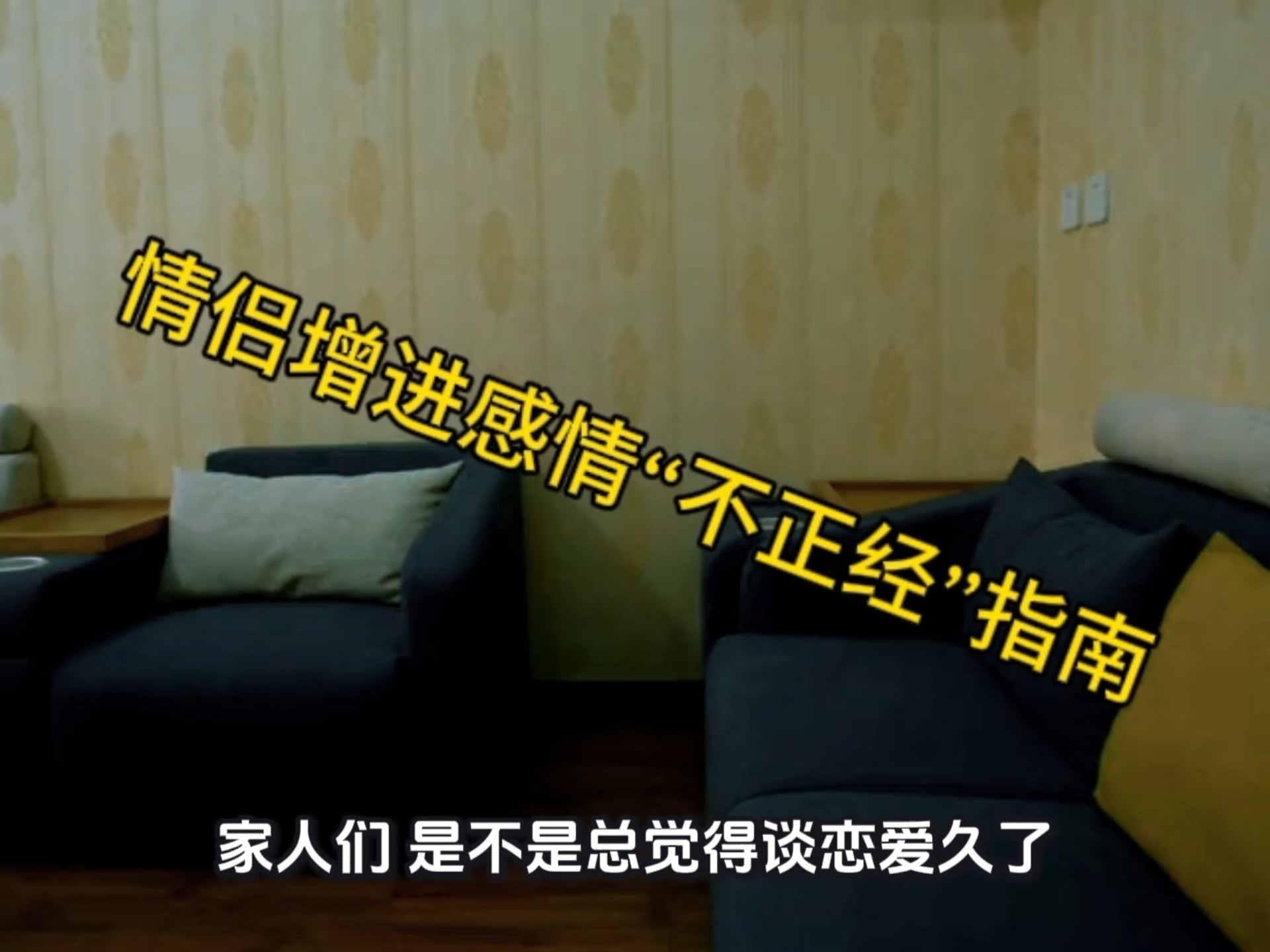 热门话题持续发酵,一亲二抱三亲四摸五插:情侣亲密接触指南与情感升温全解析