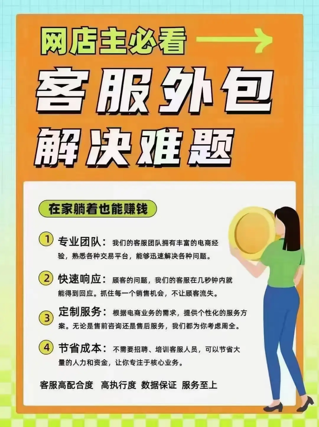 如何联系包小妹客服 3分钟内轻松搞定售后难题