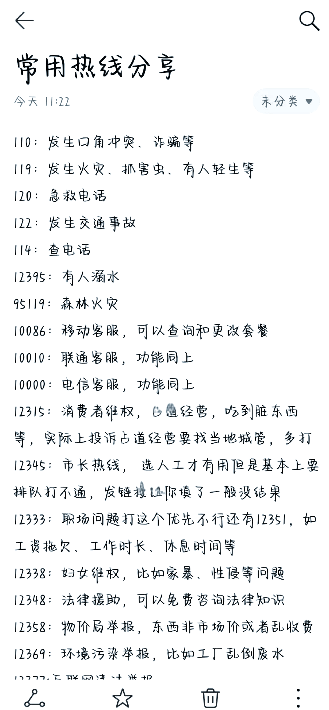 长途电话太贵怎么办？_100元4小时不限次数省80%话费新攻略