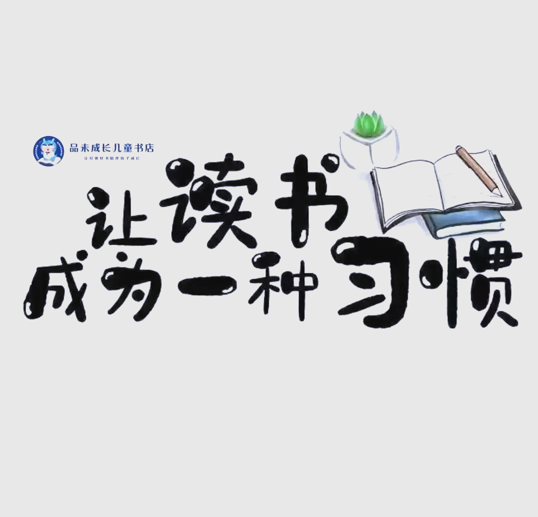 让孩子爱上读书，只需做到两件事？...