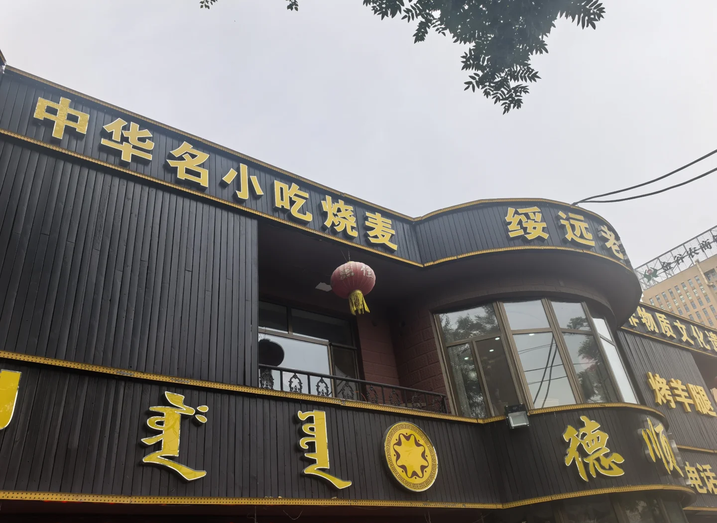 呼和浩特快餐半夜500元该找谁联系的替代方案