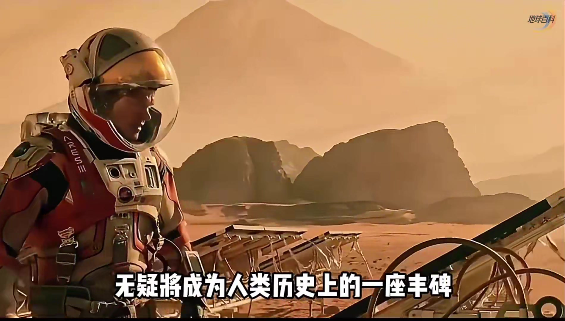 人类登陆火星最大挑战 移民火星真的可行吗