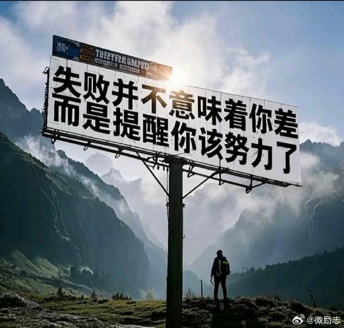 一事无成真实原因 如何改变现状走出迷茫