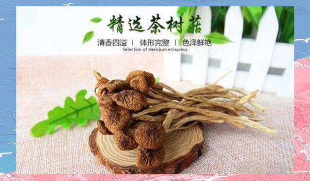 茶树菇的营养价值 肝火旺调理方法