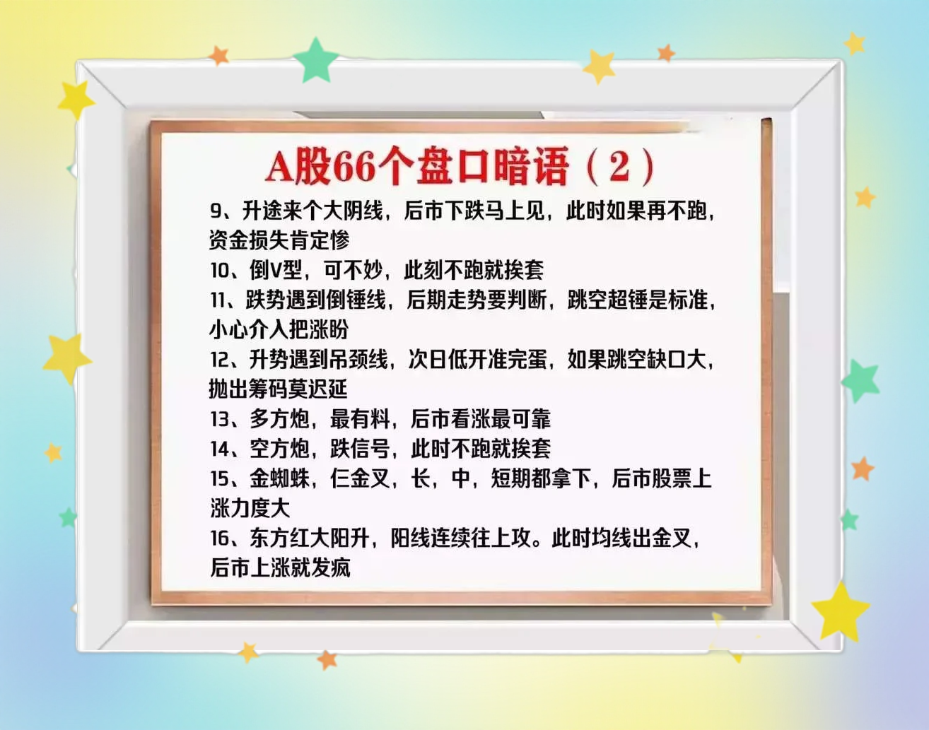 SPA十八个半暗语全解析:新手必看指南