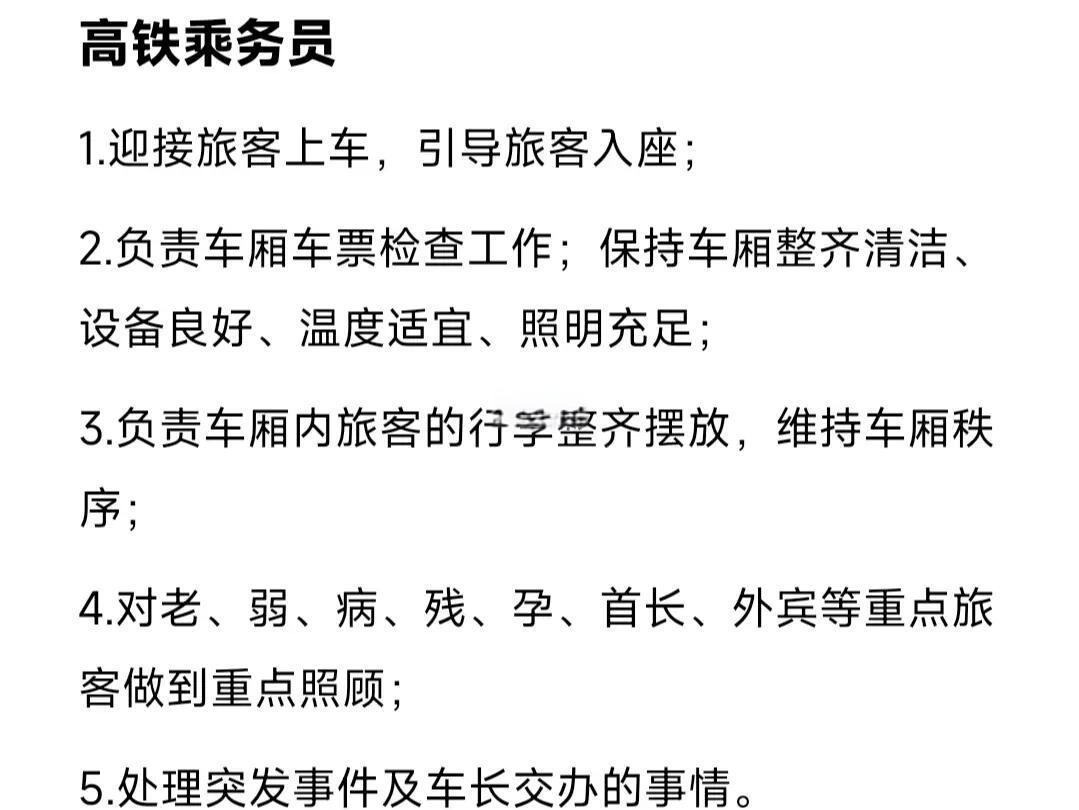 到底谁会坐高铁一等座?...