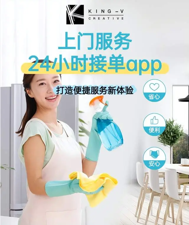 上门服务24小时接单，如何打造现代生活服务新体验