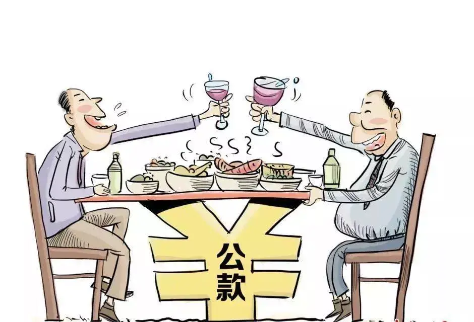 公款吃喝违反什么纪律 如何整治违规吃喝问题