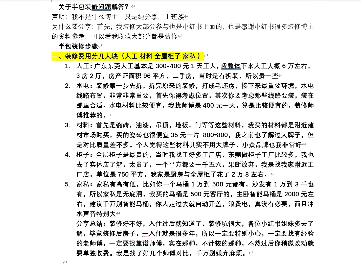 东莞36个性项目图片如何选 省30%预算避坑指南