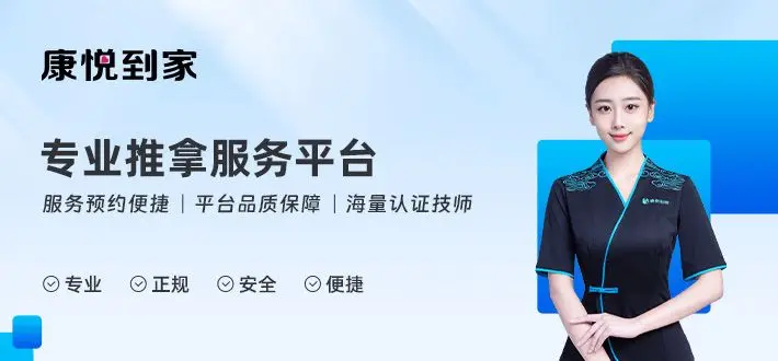 康悦到家698:重新定义家庭健康服务的价值标杆