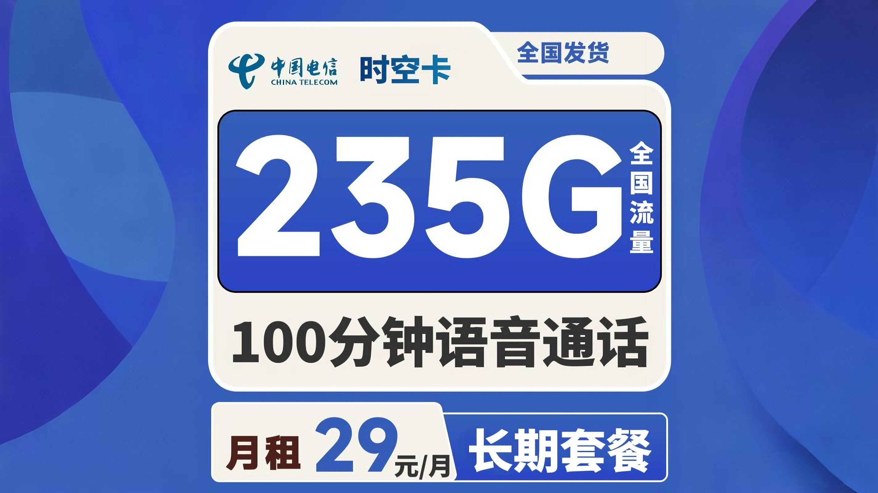 100元3小时电话服务适合学生党吗?