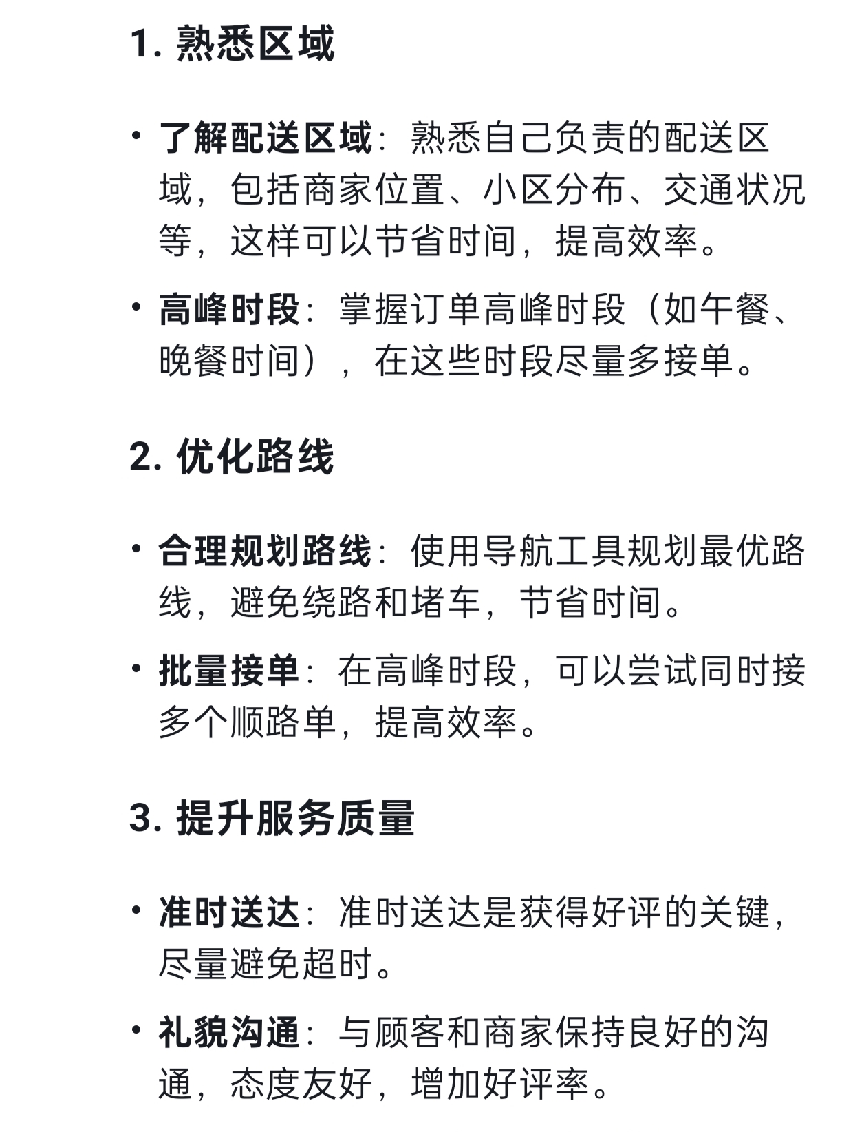 外卖暖如何下单,详细步骤解析与常见问题解答