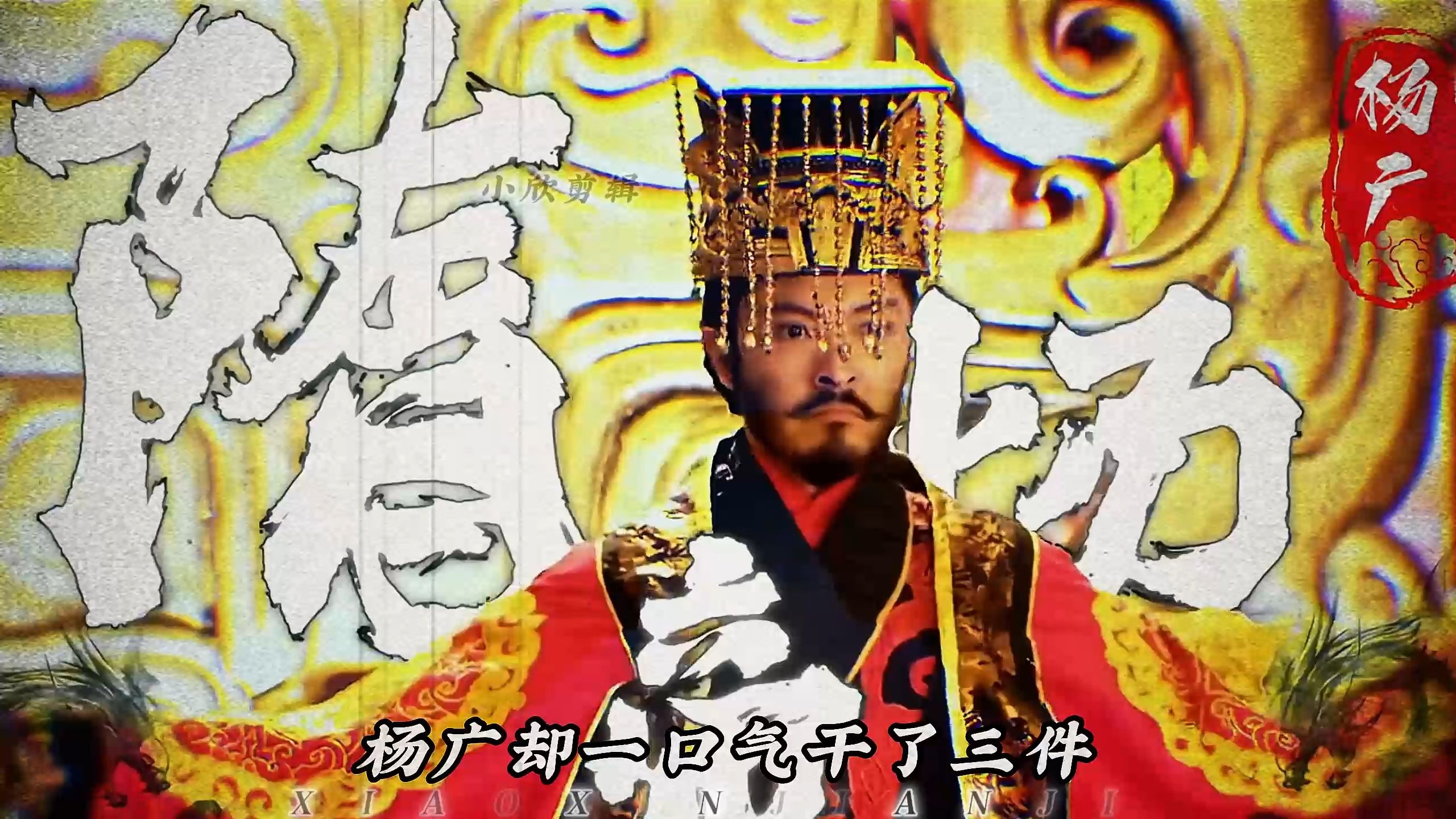 隋炀帝杨广功过评价 萧皇后忠贞不渝的爱情故事