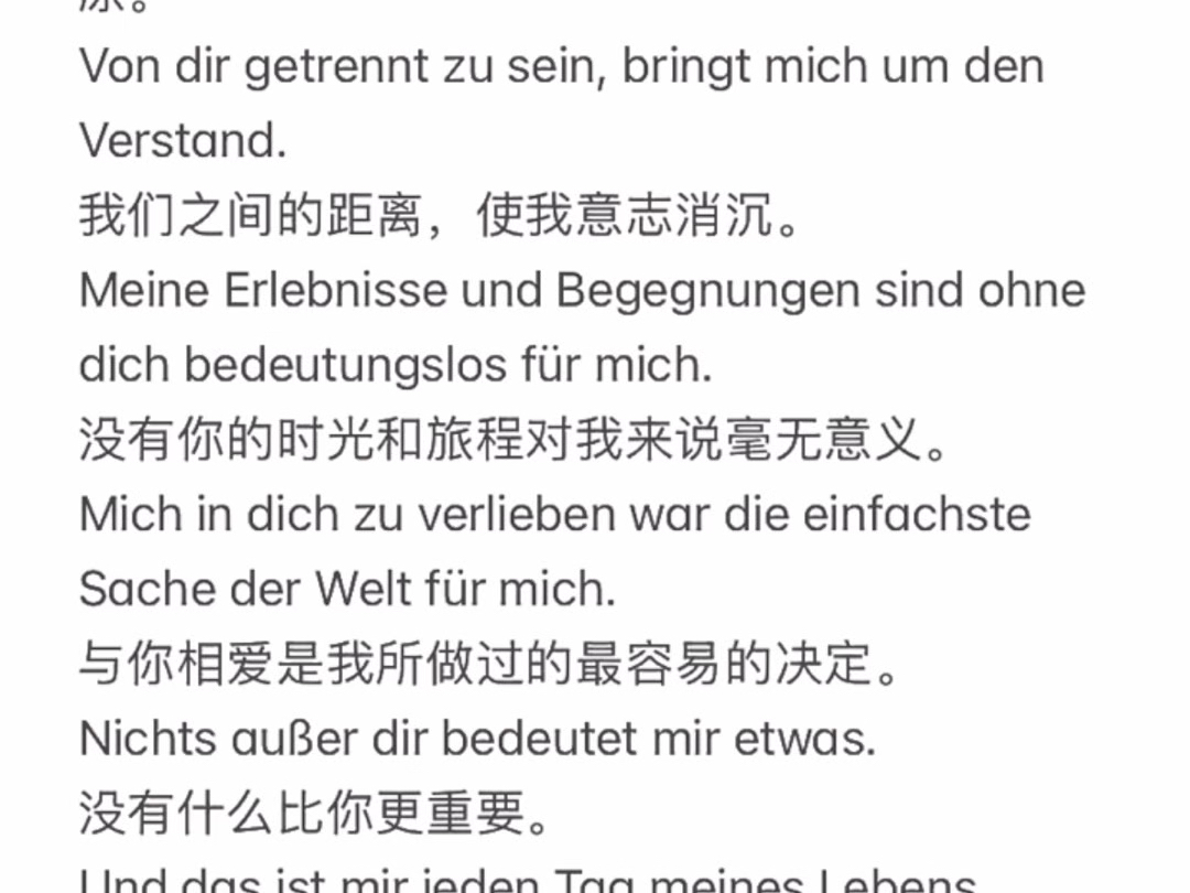 德国男孩理想中的中国爱情经历了什么？...