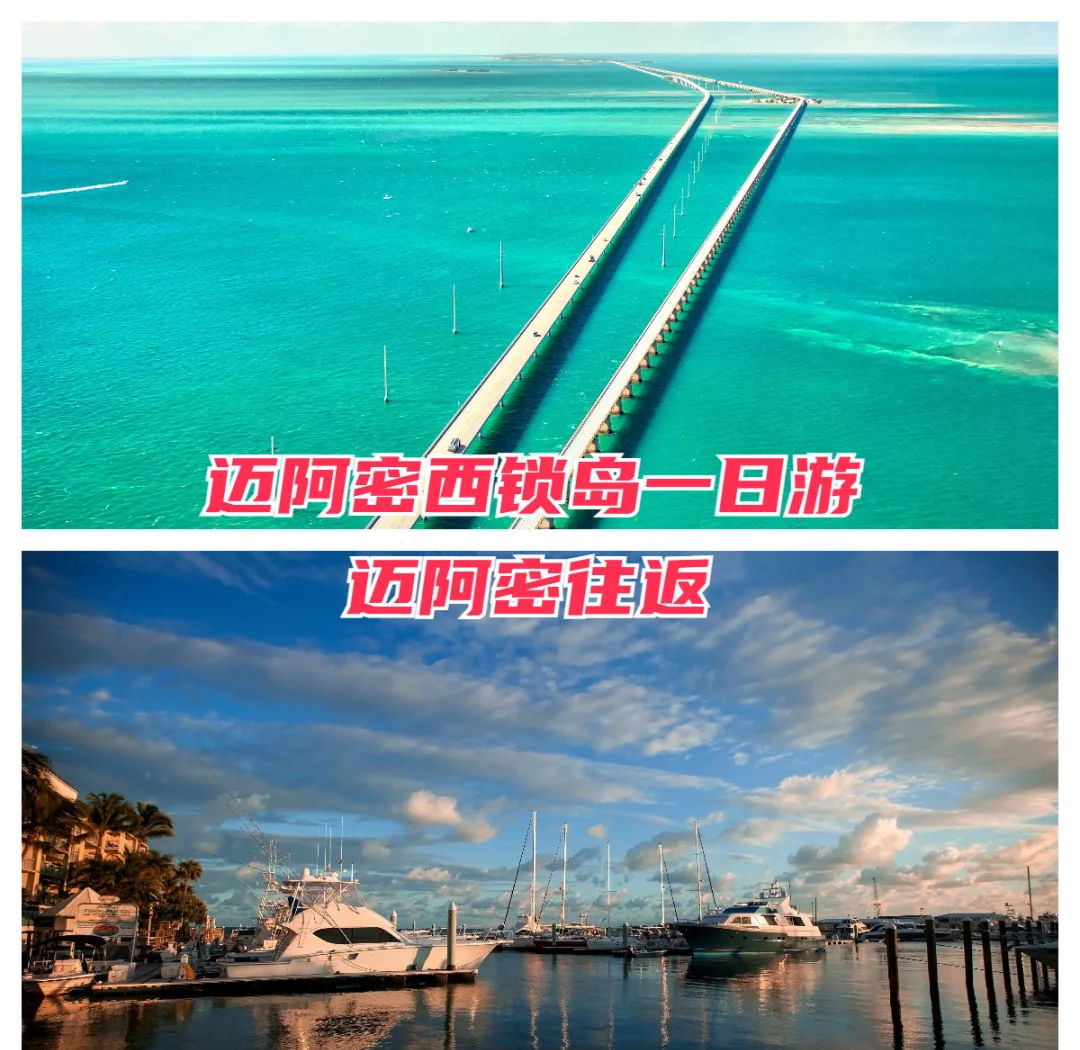 迈阿密必去景点推荐 海明威故居游玩攻略