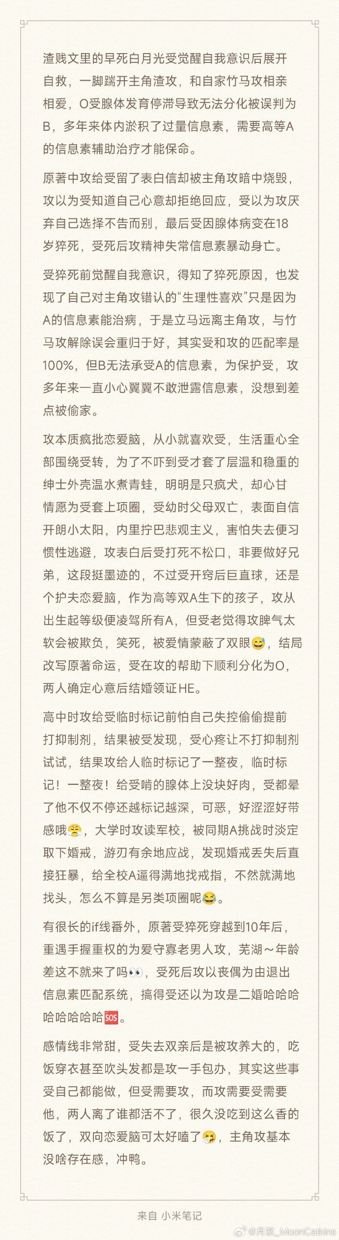 “ 马屁精 ” 拯救欧洲...