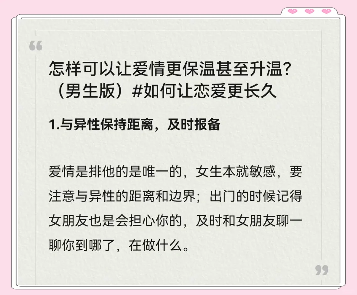 大龄男人不会谈恋爱怎么办 脱单技巧与健康管理之道