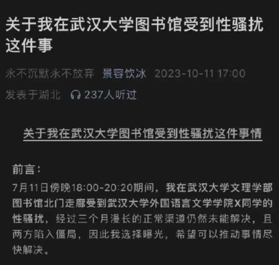 “ 骚扰国度”女性防卫指南...