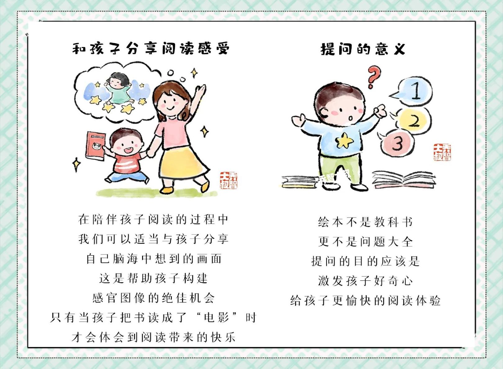 怎样让孩子爱上读书 让孩子爱上阅读的小妙招