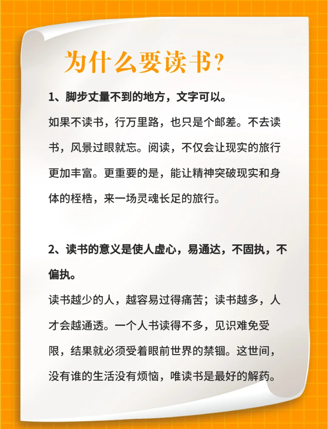 为什么要让孩子努力学习 读书改变命运的关键