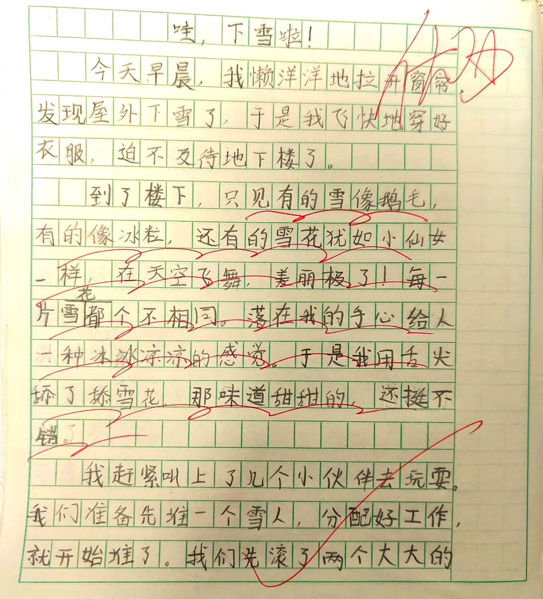 第一场雪作文 一生只爱一个人的幸福