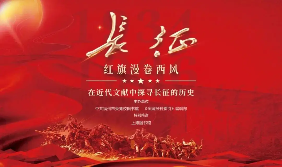 不忘红色记忆传承长征精神 长征精神内涵与经典故事