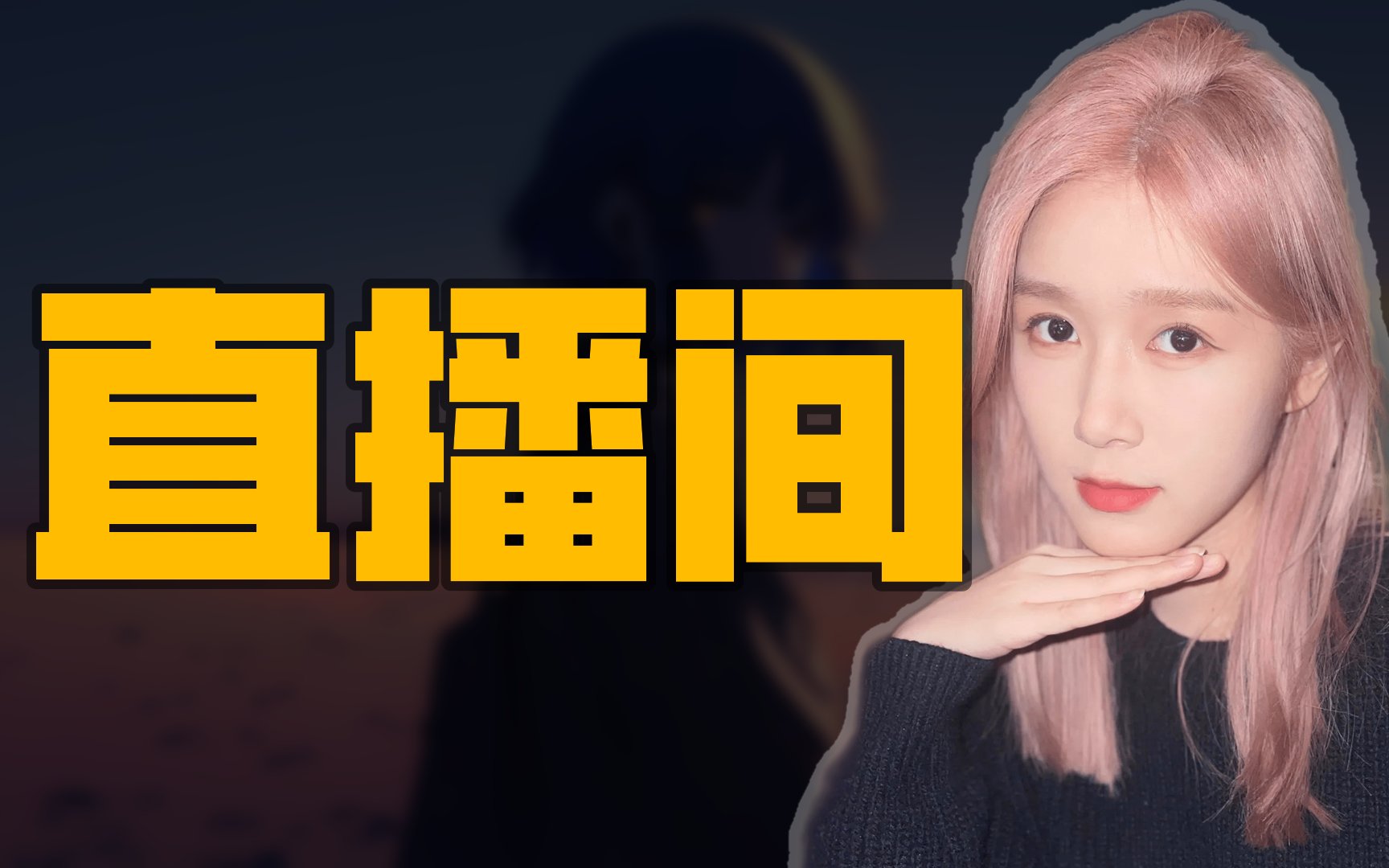 新一轮传言：大秀直播可空降到底靠谱吗？我试了三天终于找到答案