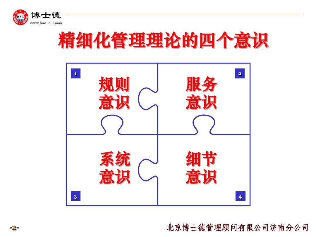 细致之处见功夫
