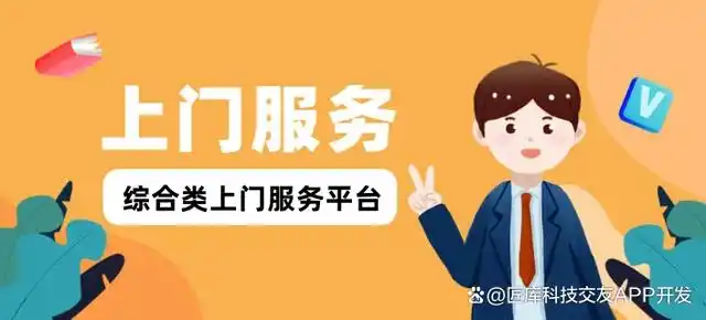 东郊到家有啥特殊服务嘛——深度拆解上门服务行业的'隐藏菜单'