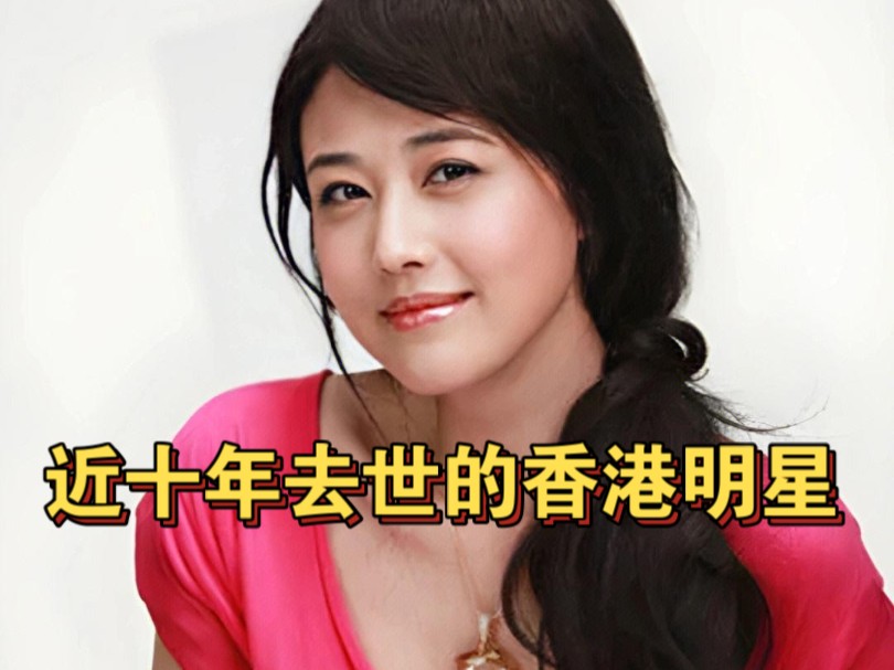 90后去世明星盘点 如何评价张子枫演技