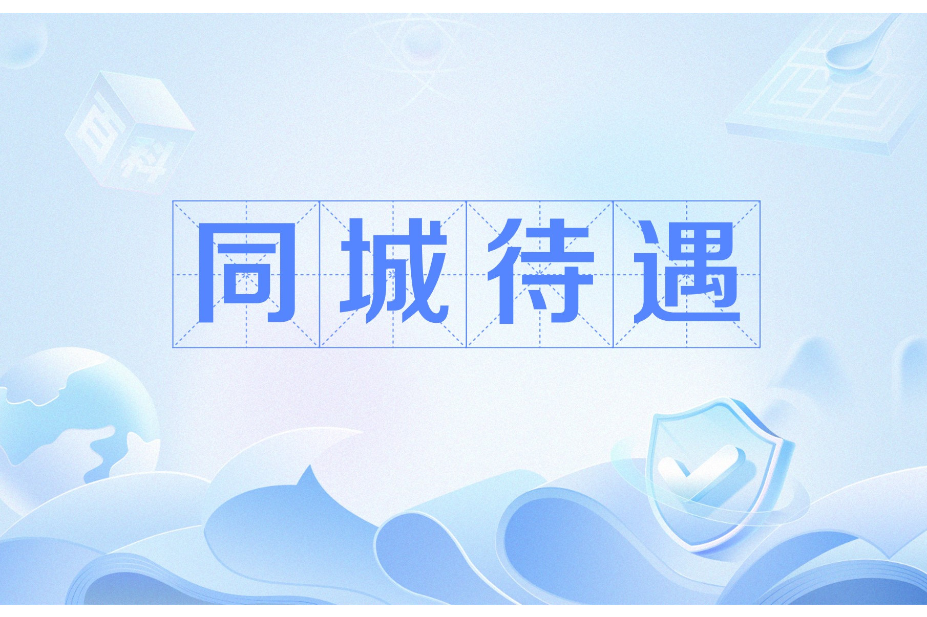 同城叫小妹服务深度解析,需求场景与行业真相揭秘