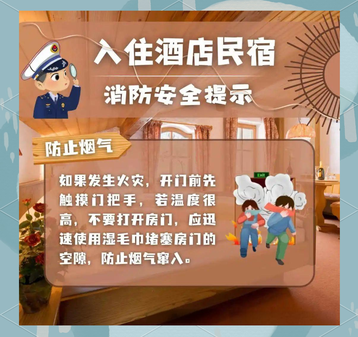 宾馆新手如何安全自然地认识异性？