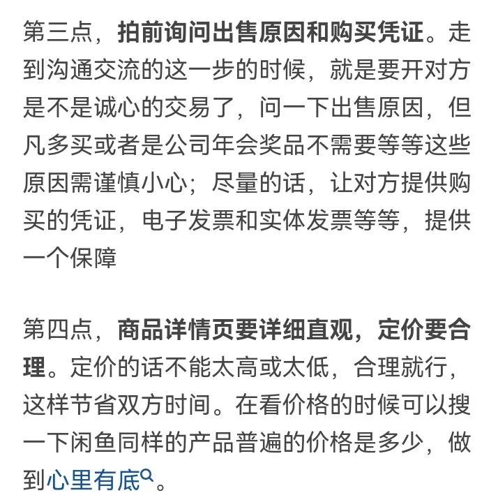 闲鱼颜色服务暗语全解析:新手避坑指南