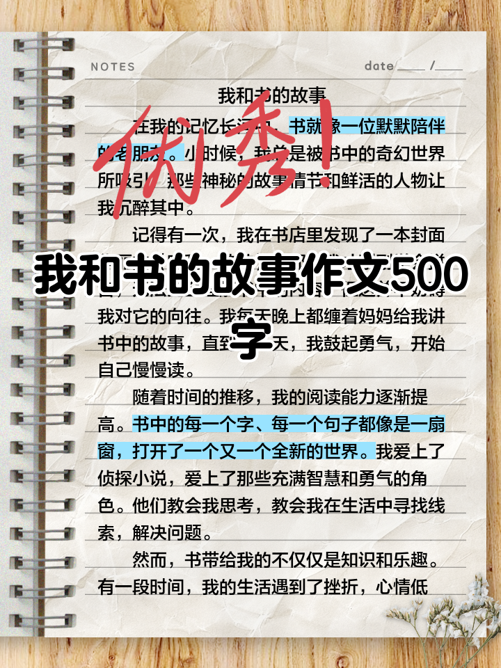 我的读书故事 为什么读书让人如此着迷