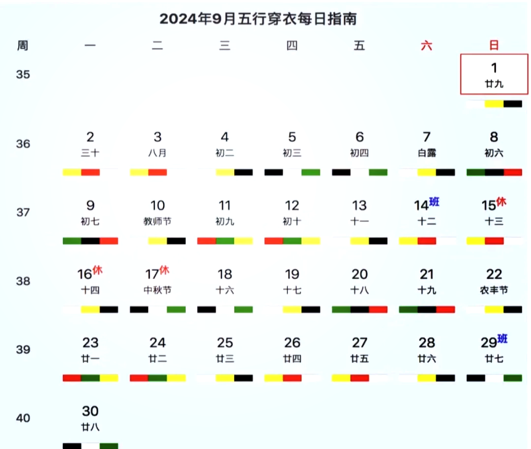 2024年2月9日穿什么颜色衣服有财运 属牛人提升财运的幸运色